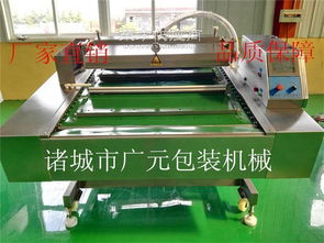 食品包裝機(jī)械 諸城廣元機(jī)械的專業(yè)設(shè)備解析